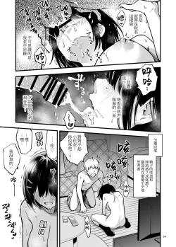 Page 69 of Shojo ga Doutei to no Hatsutaiken de Mezamechau Hanashi | 与处男初体验时觉醒的处女