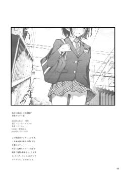 Page 71 of Shojo ga Doutei to no Hatsutaiken de Mezamechau Hanashi | 与处男初体验时觉醒的处女