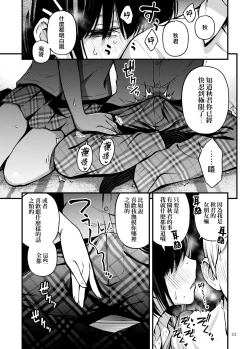 Page 23 of Shojo ga Doutei to no Hatsutaiken de Mezamechau Hanashi 2 | 与处男初体验时觉醒的处女 2 #1-2