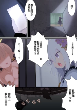 Page 13 of Tenshi no Rin | 天翅光环