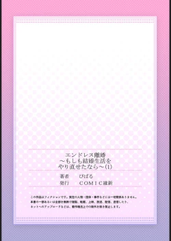 Page 27 of Endless Rikon1-3