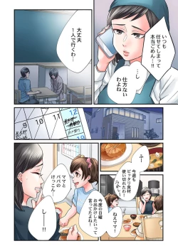 Page 43 of Endless Rikon1-3