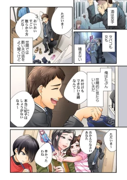 Page 4 of Endless Rikon1-3