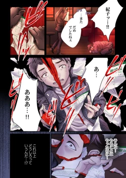 Page 53 of Endless Rikon1-3