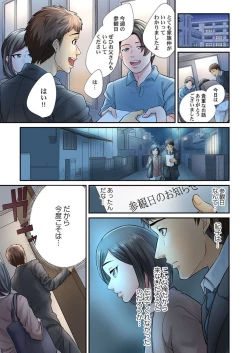 Page 67 of Endless Rikon1-3