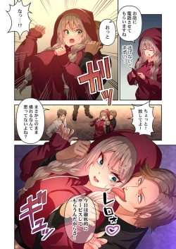 Page 12 of DeliHeal Otogi no Kuni 1