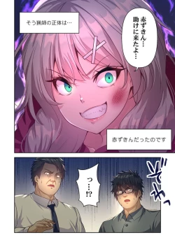 Page 18 of DeliHeal Otogi no Kuni 1