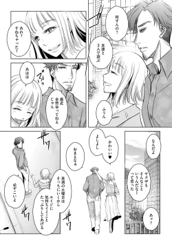 Page 20 of Tanin no Otoko o Hameru no ga Shigotodesu.1-2