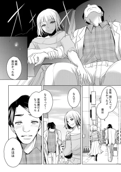 Page 29 of Tanin no Otoko o Hameru no ga Shigotodesu.1-2