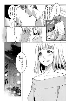 Page 48 of Tanin no Otoko o Hameru no ga Shigotodesu.1-2