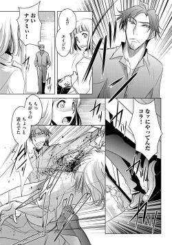 Page 53 of Tanin no Otoko o Hameru no ga Shigotodesu.1-2