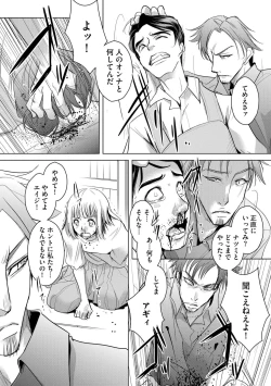 Page 55 of Tanin no Otoko o Hameru no ga Shigotodesu.1-2