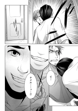 Page 60 of Tanin no Otoko o Hameru no ga Shigotodesu.1-2