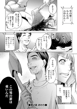 Page 65 of Tanin no Otoko o Hameru no ga Shigotodesu.1-2