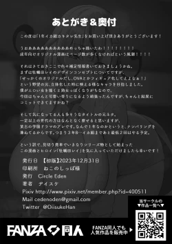 Page 45 of 1-nen Ikagumi Kakitare Sensei