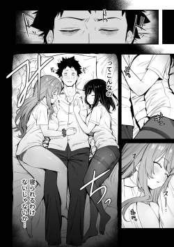 Page 14 of Senpai, Kyou Tomatte mo Ii yo ne?