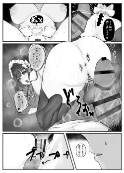 Page 21 of Ikiri Maid no Zako Manko