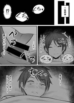 Page 12 of Appli de Macching shita Katabutsu na Moto Tannin Onna Kyoushi to Tsukiaimashita! 3