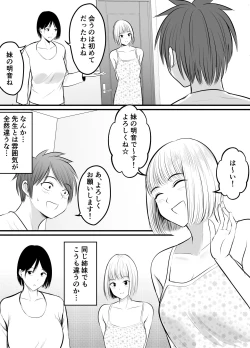 Page 3 of Appli de Macching shita Katabutsu na Moto Tannin Onna Kyoushi to Tsukiaimashita! 3