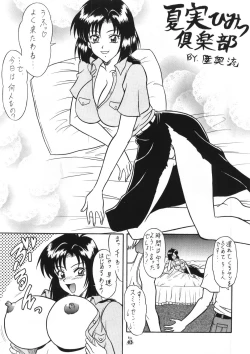 Page 42 of Mutsu Inmeiryuu Ougi Kohou