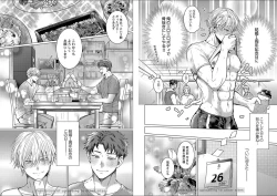 Page 10 of Kuraitsuite yo, Danna-sama