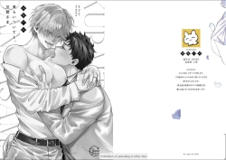 Page 2 of Kuraitsuite yo, Danna-sama