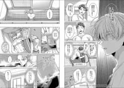 Page 34 of Kuraitsuite yo, Danna-sama