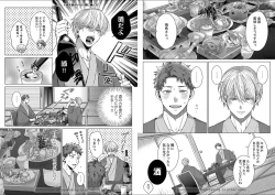 Page 35 of Kuraitsuite yo, Danna-sama