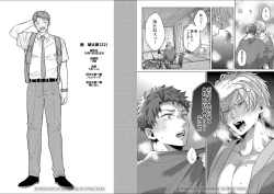 Page 40 of Kuraitsuite yo, Danna-sama