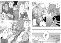 Page 42 of Kuraitsuite yo, Danna-sama