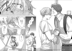 Page 71 of Kuraitsuite yo, Danna-sama