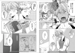 Page 76 of Kuraitsuite yo, Danna-sama