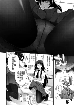 Page 106 of Shoujo-tachi no Sadism