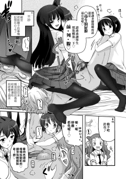 Page 107 of Shoujo-tachi no Sadism