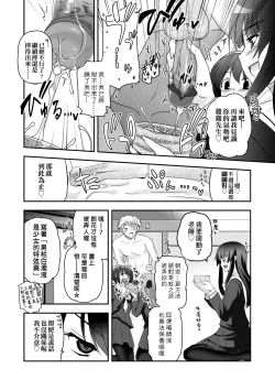 Page 120 of Shoujo-tachi no Sadism