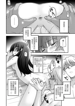 Page 134 of Shoujo-tachi no Sadism