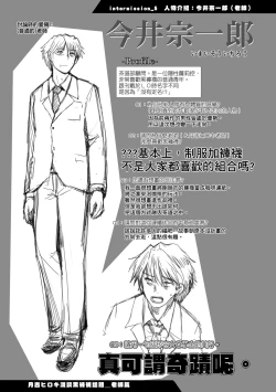 Page 146 of Shoujo-tachi no Sadism