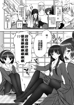 Page 16 of Shoujo-tachi no Sadism