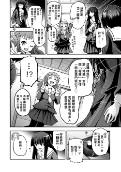 Page 172 of Shoujo-tachi no Sadism