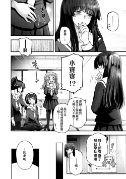 Page 174 of Shoujo-tachi no Sadism