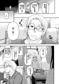 Page 207 of Shoujo-tachi no Sadism