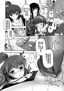 Page 28 of Shoujo-tachi no Sadism