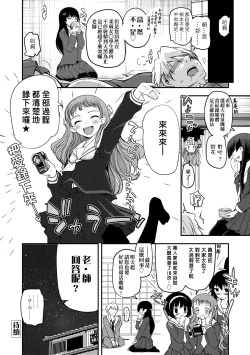 Page 35 of Shoujo-tachi no Sadism