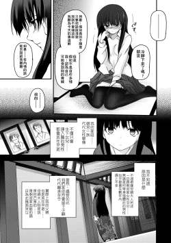 Page 61 of Shoujo-tachi no Sadism