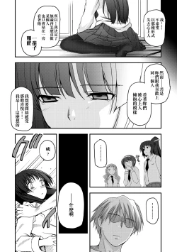 Page 62 of Shoujo-tachi no Sadism