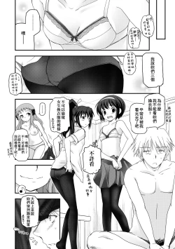 Page 80 of Shoujo-tachi no Sadism