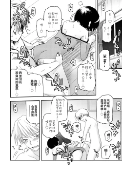 Page 96 of Shoujo-tachi no Sadism