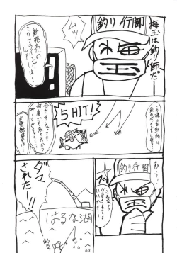 Page 62 of Hanshin no Nan Demo-R