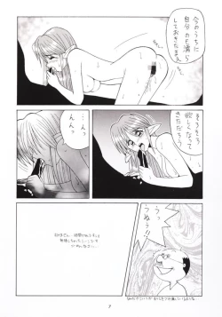 Page 6 of Hanshin no Nan Demo-R