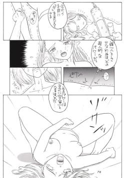 Page 77 of Hanshin no Nan Demo-R